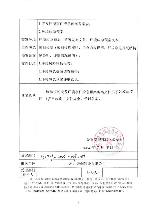 asiagame(中国区)官方网站