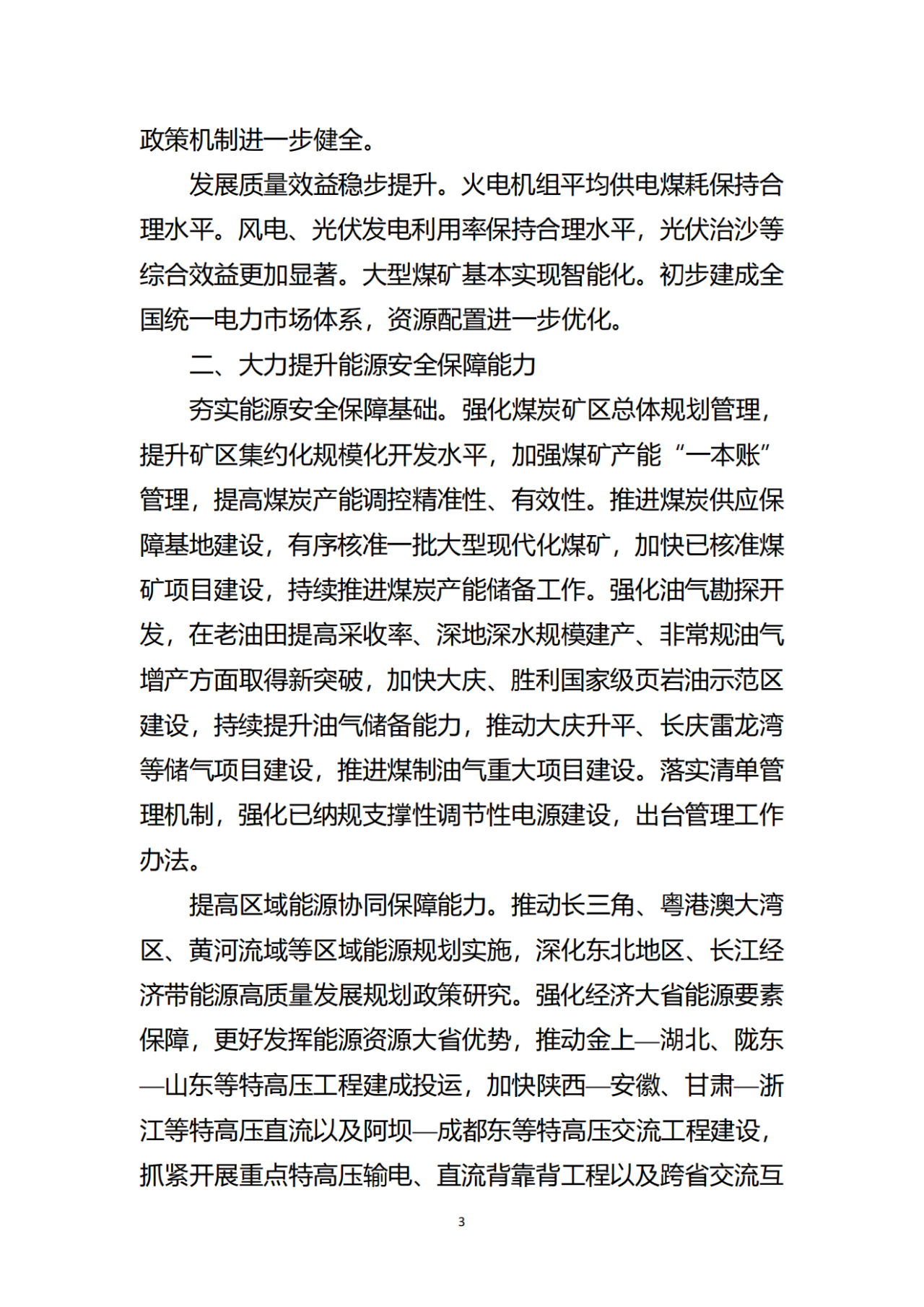 asiagame(中国区)官方网站