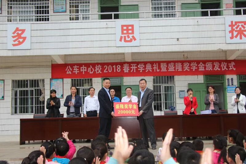 公车中心校奖学金捐款-10012854576.jpg 公车中心校奖学金捐款-10012854576.jpg