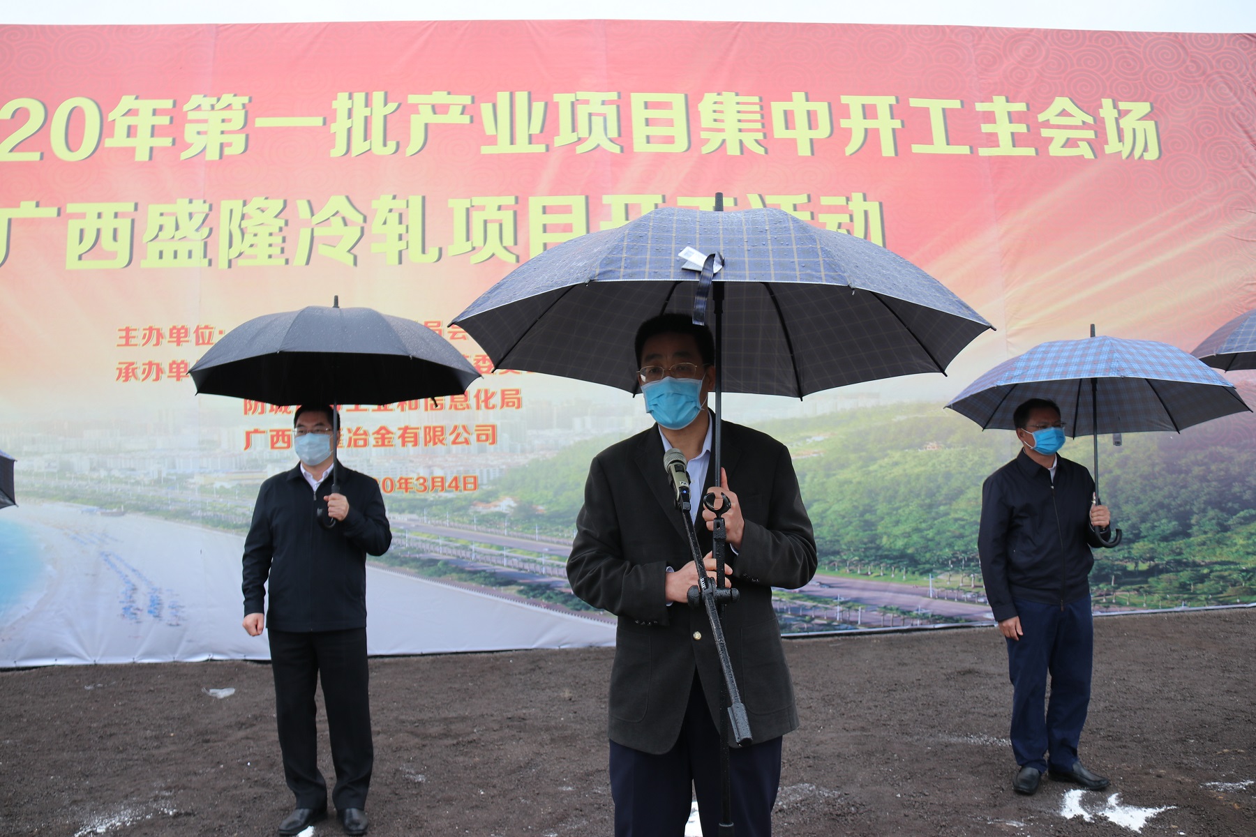 冷轧项目开工1.jpg 冷轧项目开工1.jpg