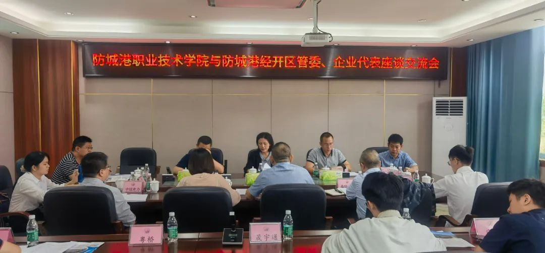 座谈会.png 座谈会.png