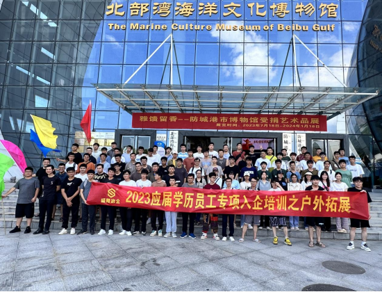 七月骄阳，汇聚青春力量 J9直营集团2023应届本科学历员工专项入企培训