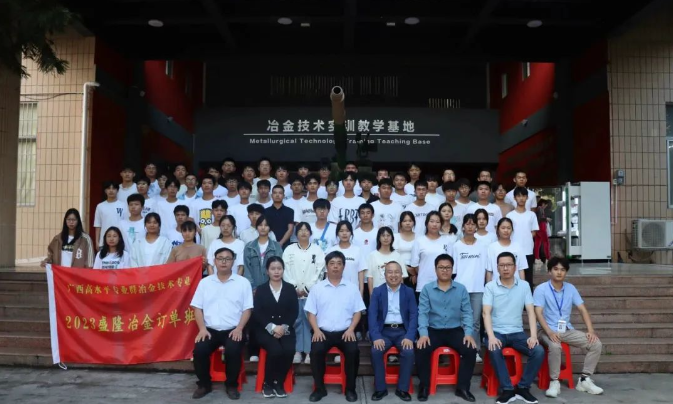 产教融合结硕果，校企合作谱新篇2022级“盛隆订单班”颁奖暨2023级“盛隆订单班」佚式开班
