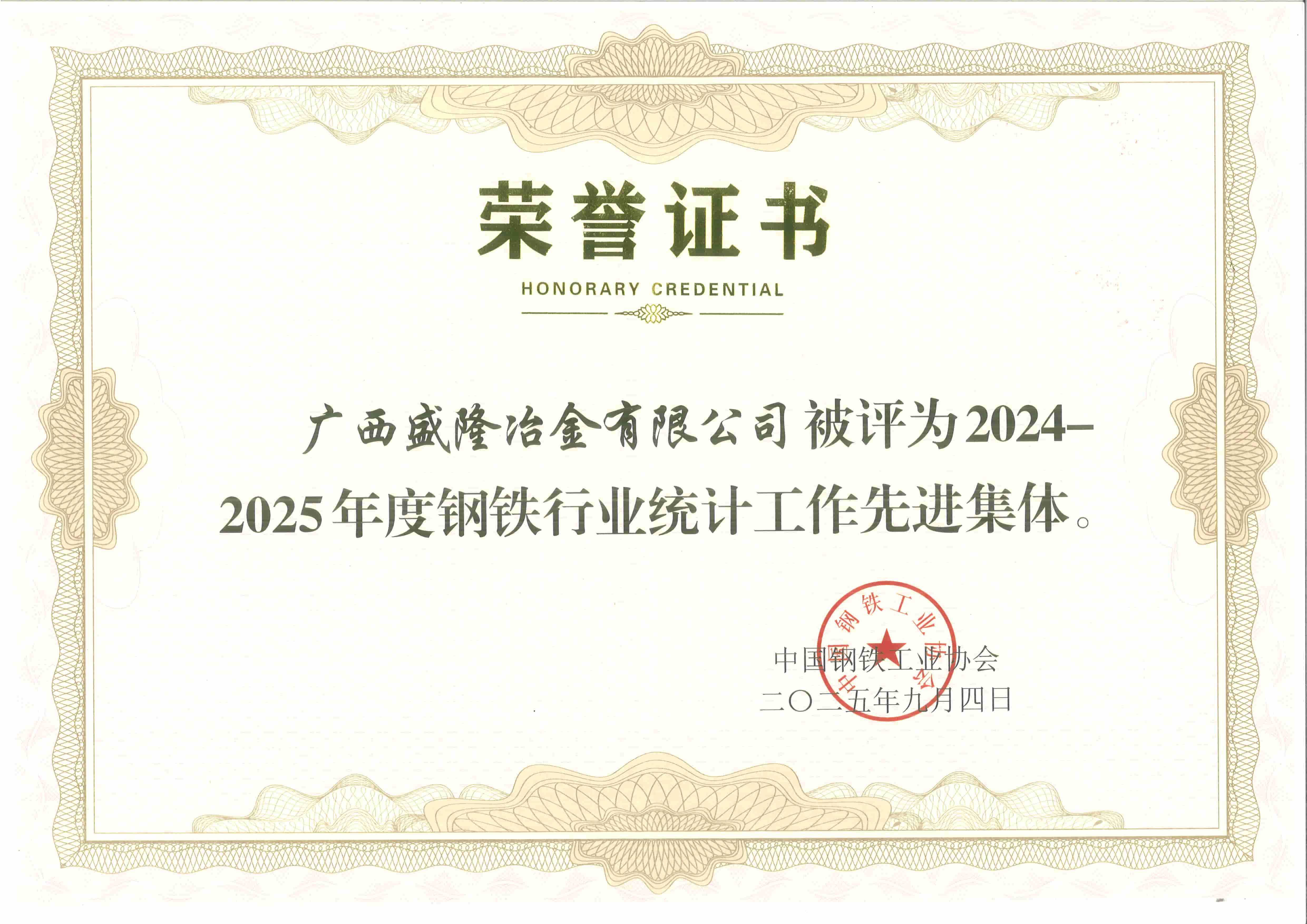 荣誉双至——J9直营集团及员工杨洋同道获行业统计工作先进赞美