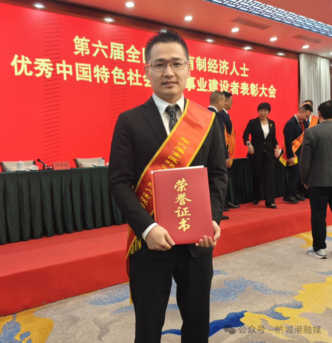 陈苏荣获“全区非公有造经济人士优良中国特色社会主义事业建设者”称号.png 陈苏荣获“全区非公有造经济人士优良中国特色社会主义事业建设者”称号.png