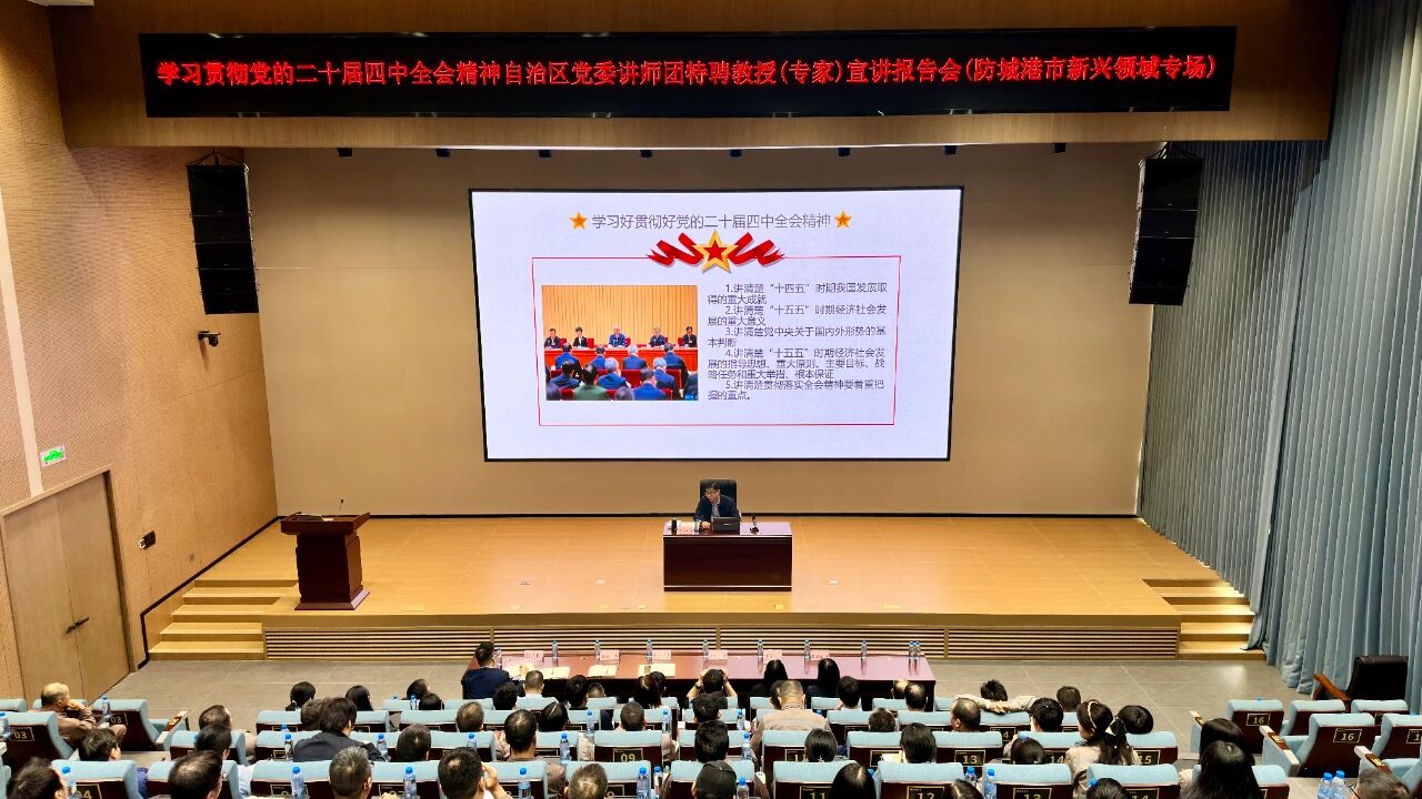 党的二十届四中全会心灵专题宣讲走进J9直营集团照片.jpg 党的二十届四中全会心灵专题宣讲走进J9直营集团照片.jpg
