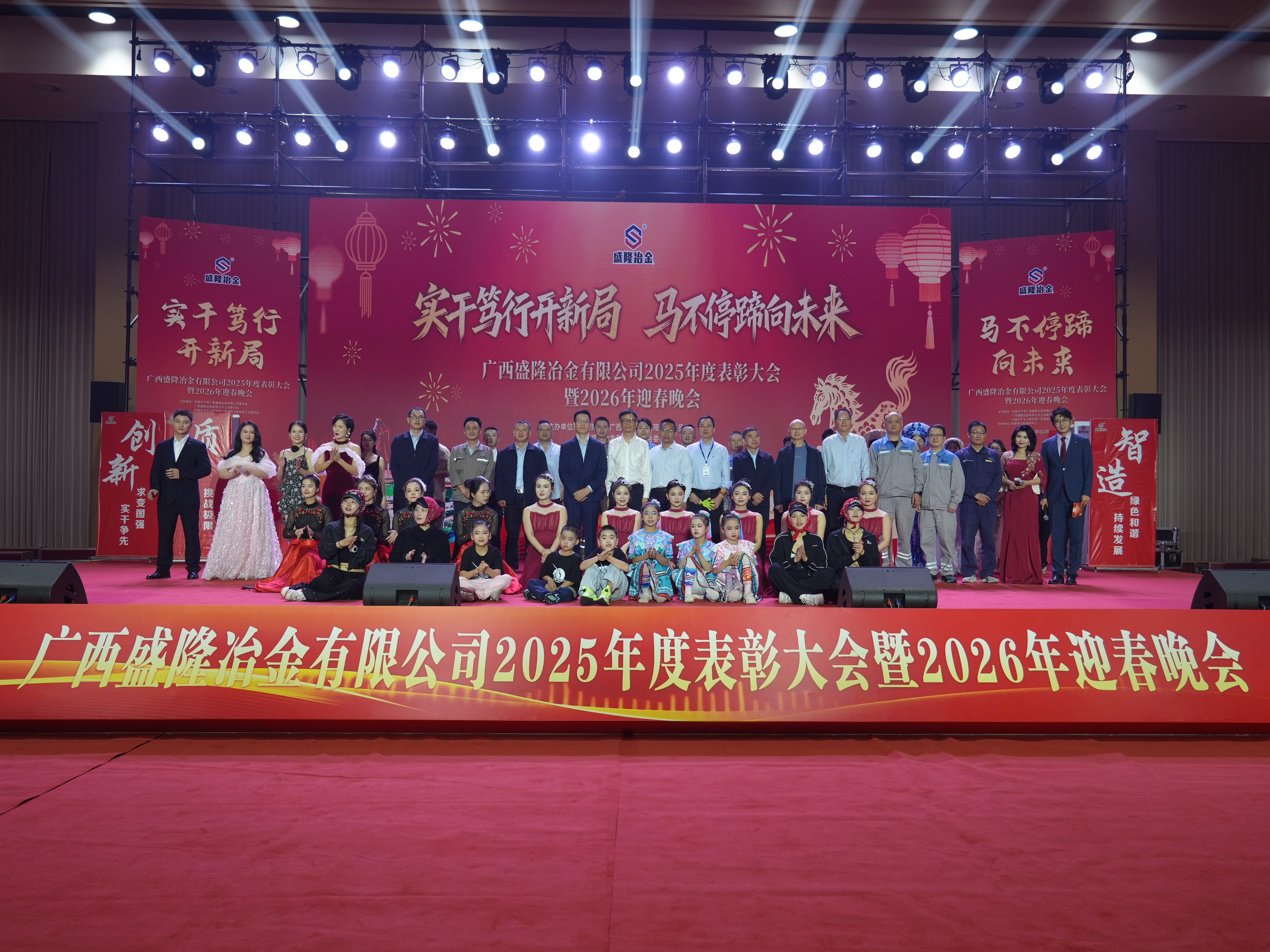 实干笃行开新局 马一向蹄向将来 J9直营集团2025年度赞美大会暨2026年迎春晚会圆满闭幕